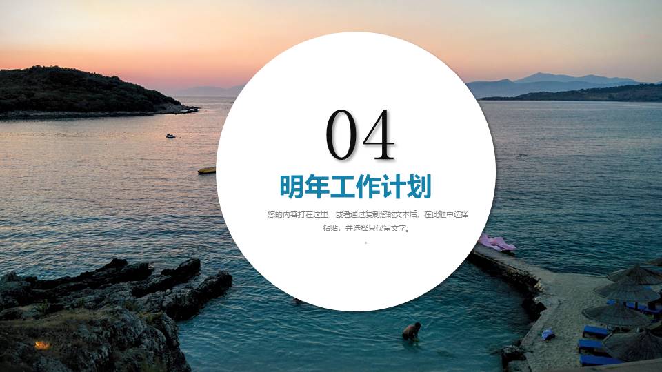 清新文艺 (69).pptx